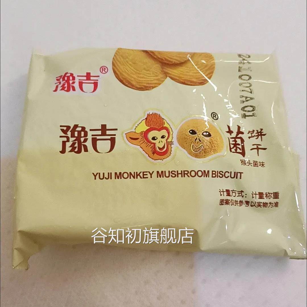 豫吉猴菇饼干2500g/5斤500g整箱起发养胃猴头菇曲奇早餐饼干