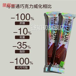 乐趣黑巧轻CJD威化乐多趣巧黑威白巧轻化饼可可多脂巧克力代餐覆