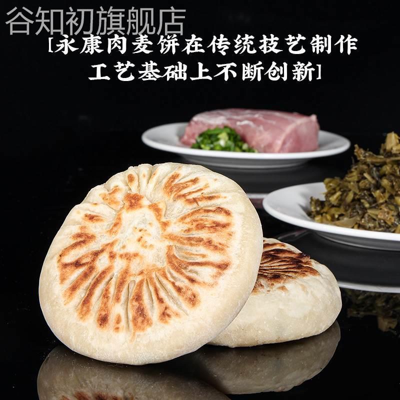 永康正宗 好吃的肉麦饼纯手工梅干菜饼雪菜南马肉饼金华特产早餐5
