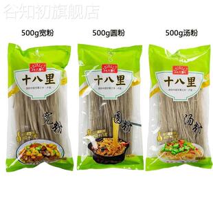 十八里粉条河北秦皇岛卢龙特产粉丝红薯粉火锅食材细粉丝地瓜粉