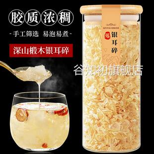 官方旗舰店正宗银耳干货椴木银耳碎白木耳四川通江搭桃胶雪燕皂