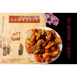 吴山烤禽边上皇品赞贡品油赞子原味香葱海苔冰糖芝麻麻花圆通包邮
