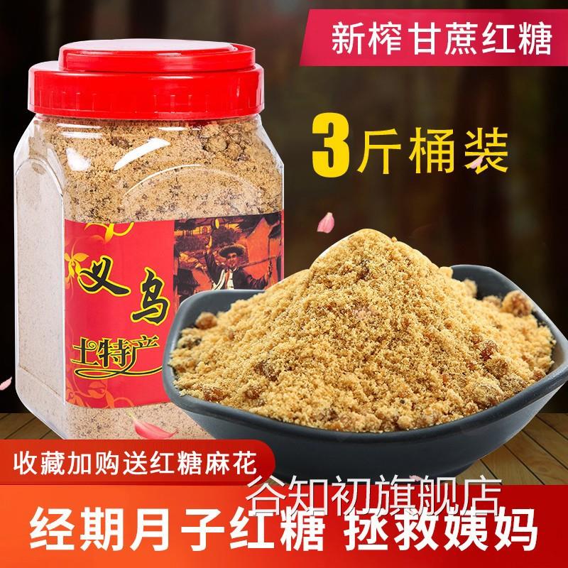 正宗土红糖义乌特产甘蔗老红糖生姜散装正品产妇月子姨妈纯正手工