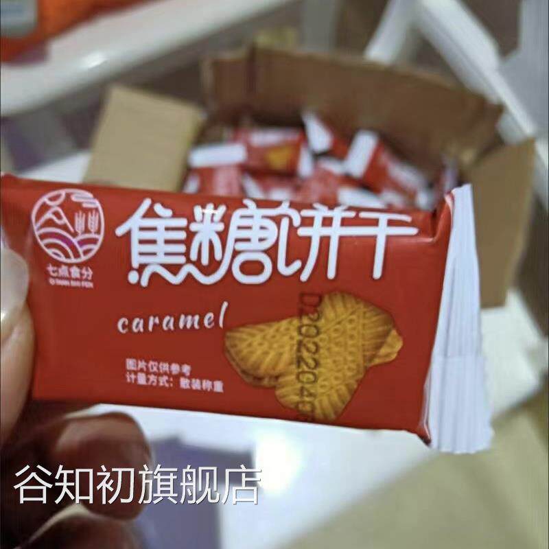 新日期焦糖饼干 干比利时风味饼干 干早餐零食网红曲 曲奇休闲 食