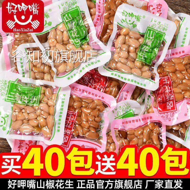 爽脆卤泡椒花生米熟野山椒水煮花生非油炸下酒菜小包零食休闲