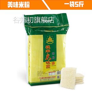 正宗广东梅州丰顺客家特产穗丰米粉干农家煮米线 速食炒粉5斤早餐