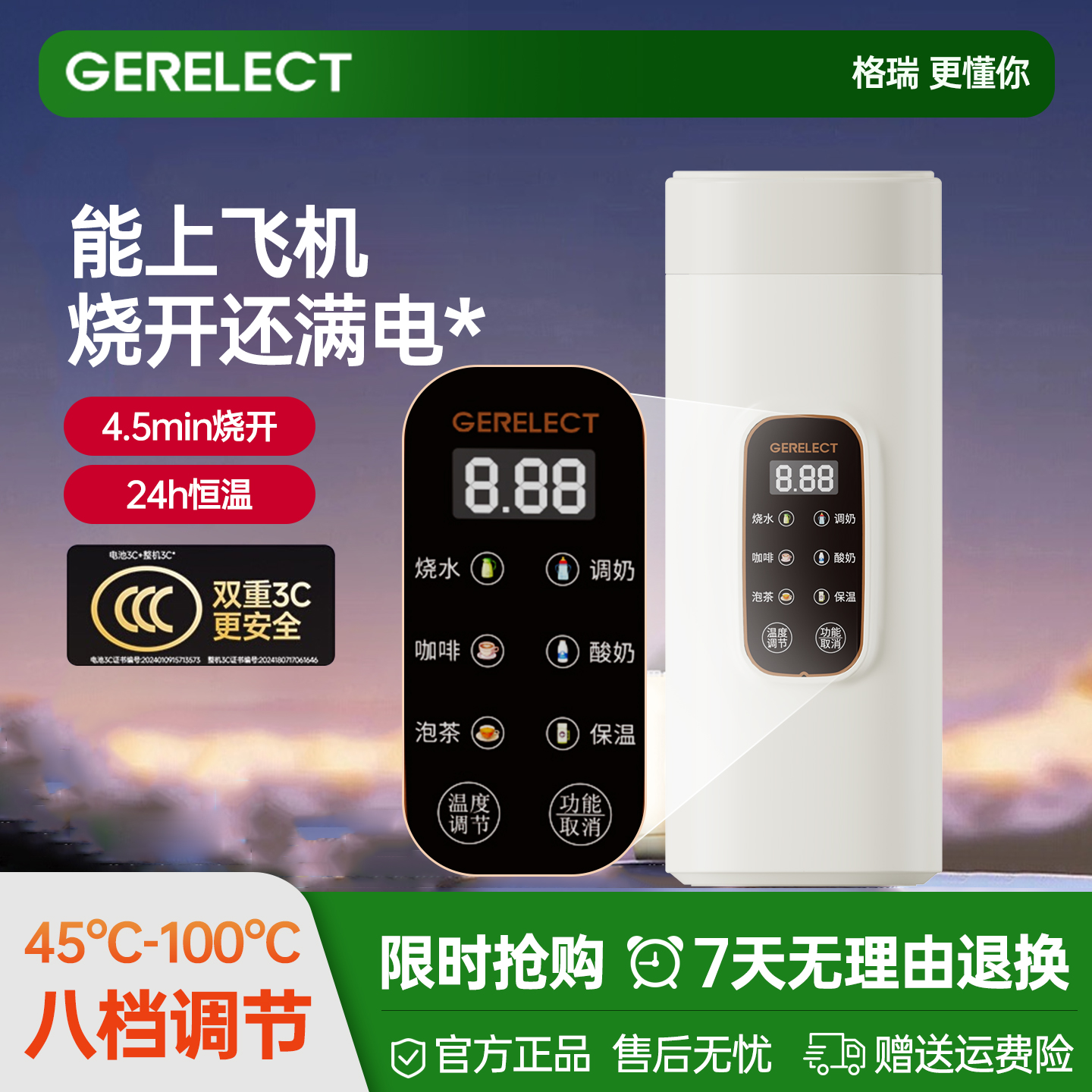 电热烧水杯便携式恒温折叠烧水壶旅行小型婴儿冲奶外出保温一体