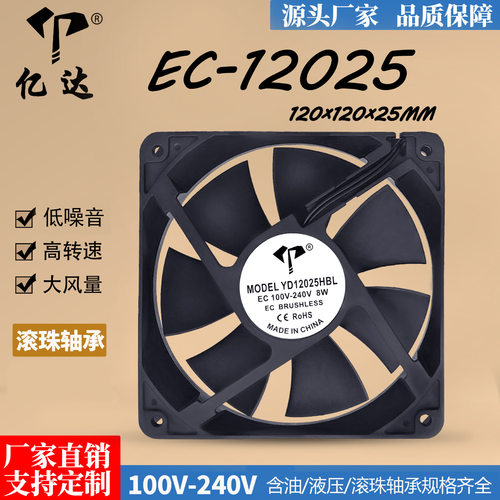 厂家直销12025交直流EC100V-240V高效双滚珠制氧机大风量散热风扇