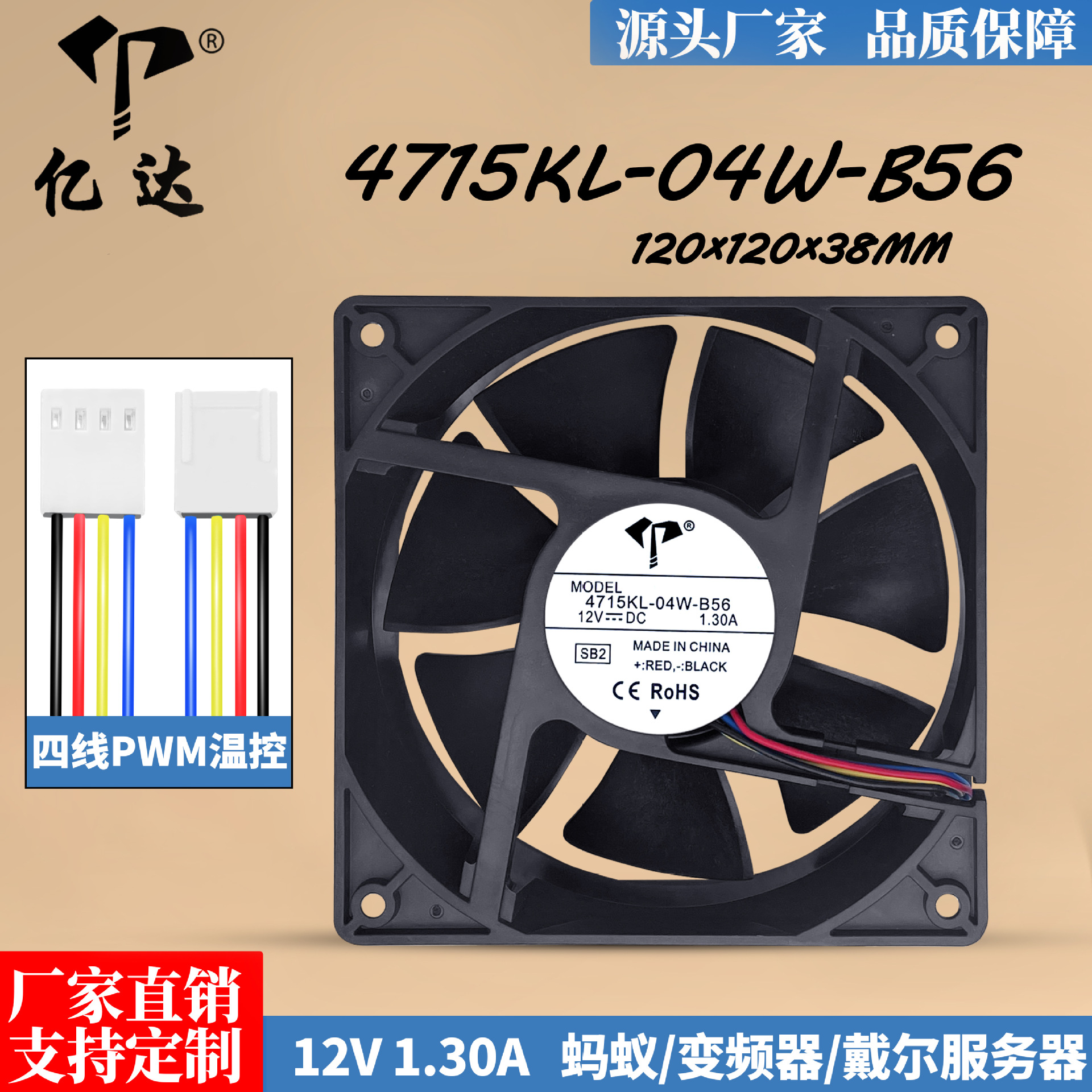 亿达4715KL-04W-B56散热风扇