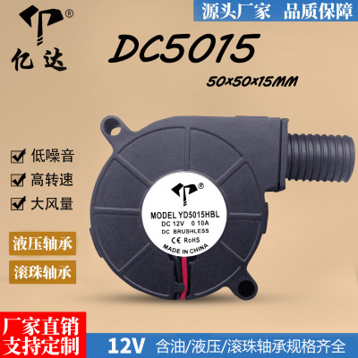 厂家直销DC5015涡轮鼓风机