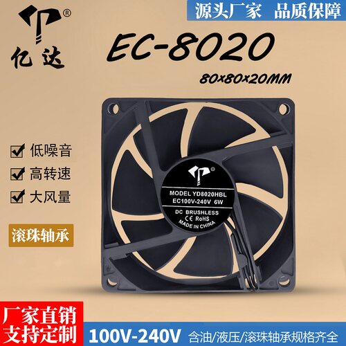 EC8020交直流变频工业风扇