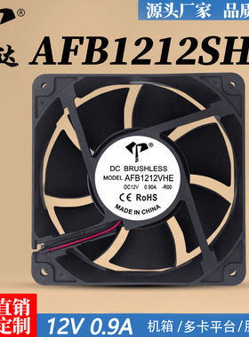 亿达 AFB1212VHE 12038 12V 0.90A 12厘米 大风量双滚珠散热风扇