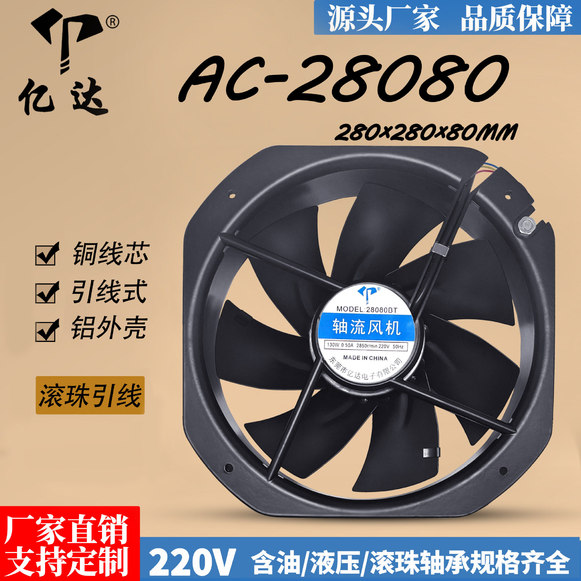 厂家直销AC28080轴流风扇滚珠大风量机箱机柜工业散热风扇28厘米