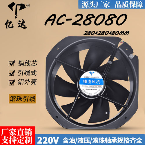 AC28080轴流风扇滚珠大风量