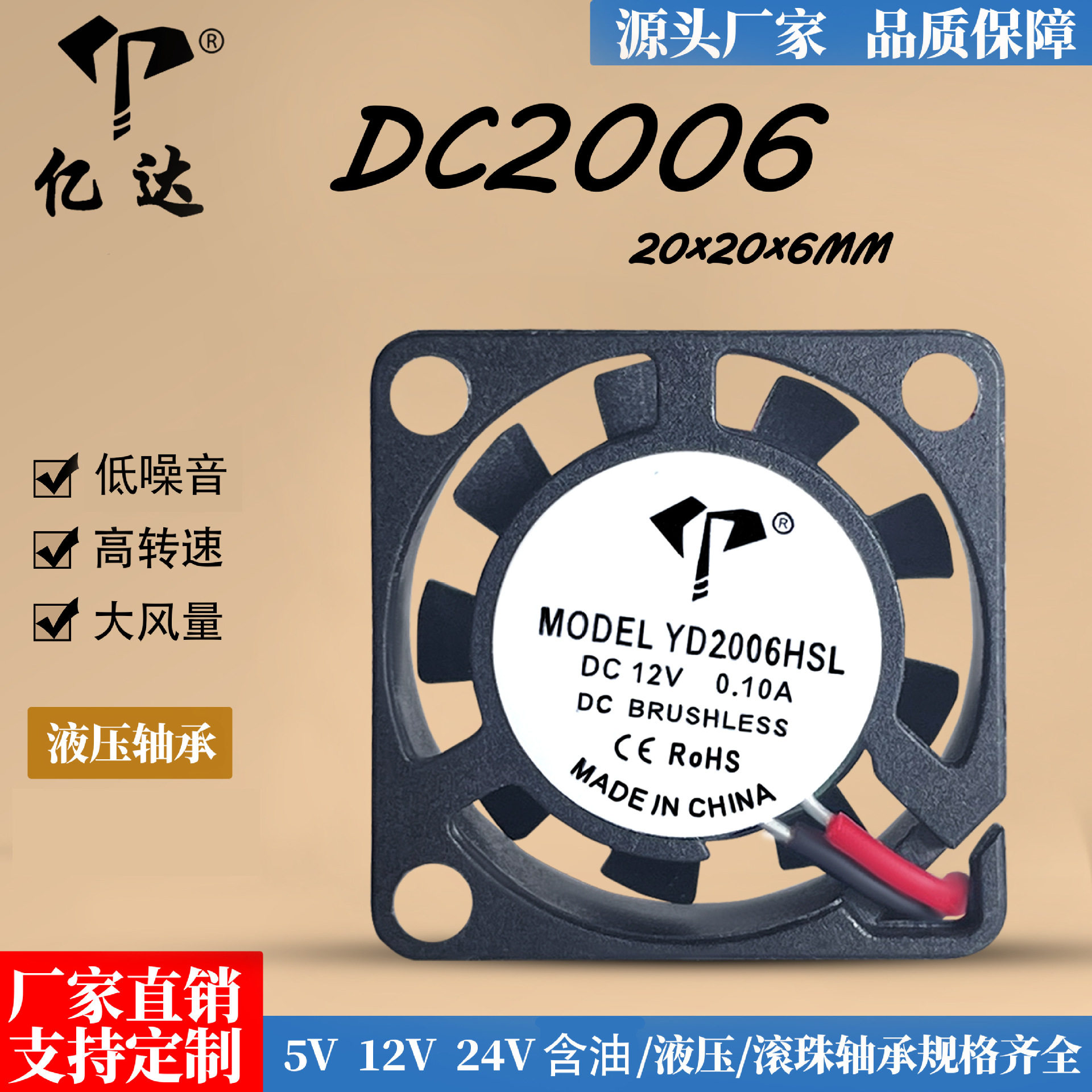 5V传感器LED投影仪散热风扇
