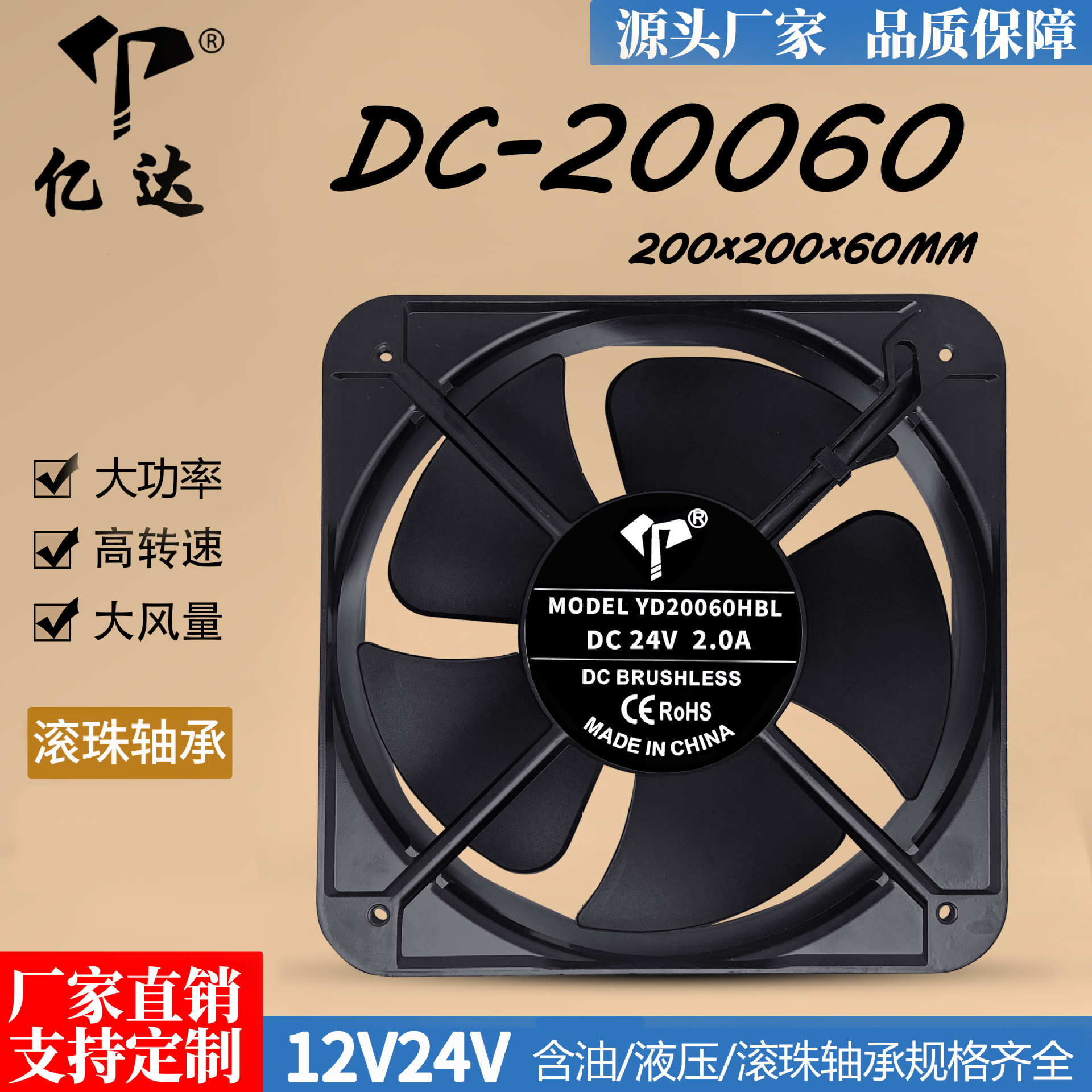 DC20060直流风机滚珠12V/24V