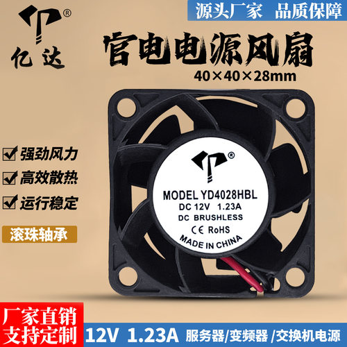 KZ4028B012S12V1.23A散热风扇