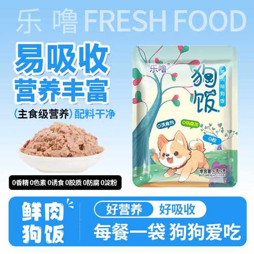 乐噜狗湿粮包营养成犬幼犬通用型