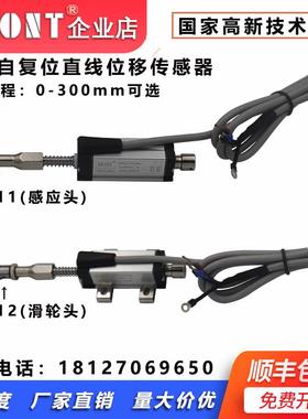 KTR12-25mm微型自复位电子尺 位置高厚度检测直线位移传感 热销款
