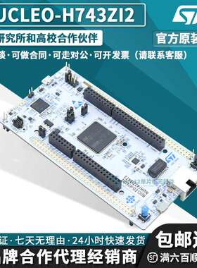 现货 NUCLEO-H743ZI2 带Nucleo-144 开发板 STM32H743ZIT6 MCU