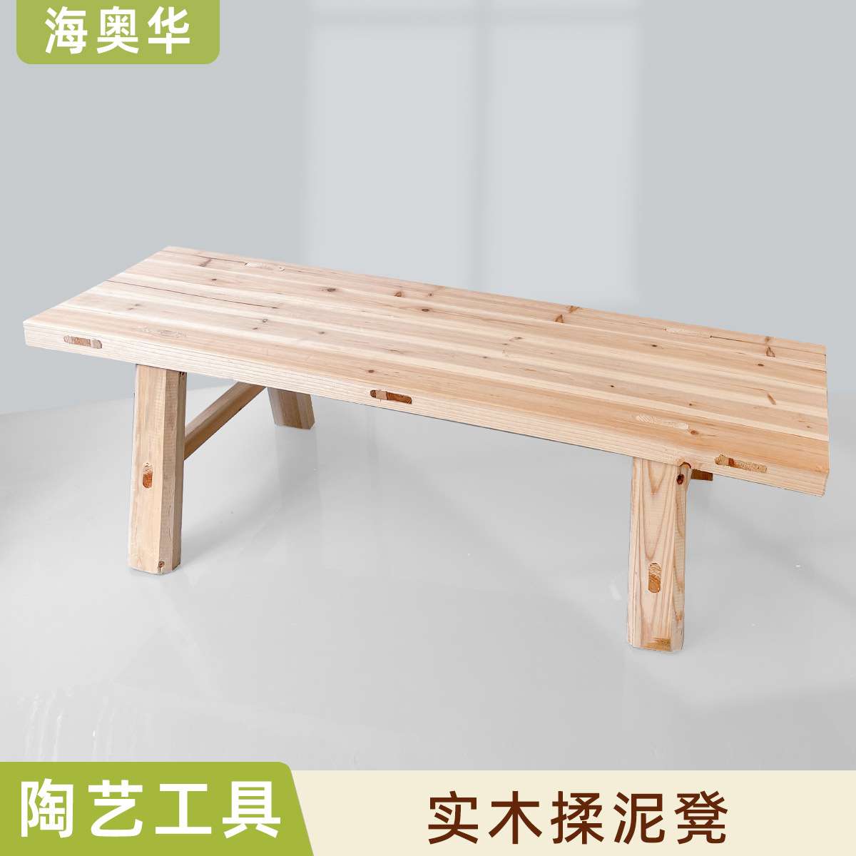 陶艺揉泥凳泥板凳泥工垫板实木凳景德镇陶瓷拉坯专用搓泥凳杉木凳