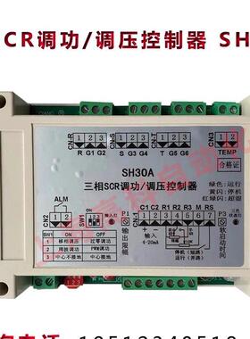 三相可控硅触发器 可控硅触发板 TAC03B SH30A PC03B PAC30A