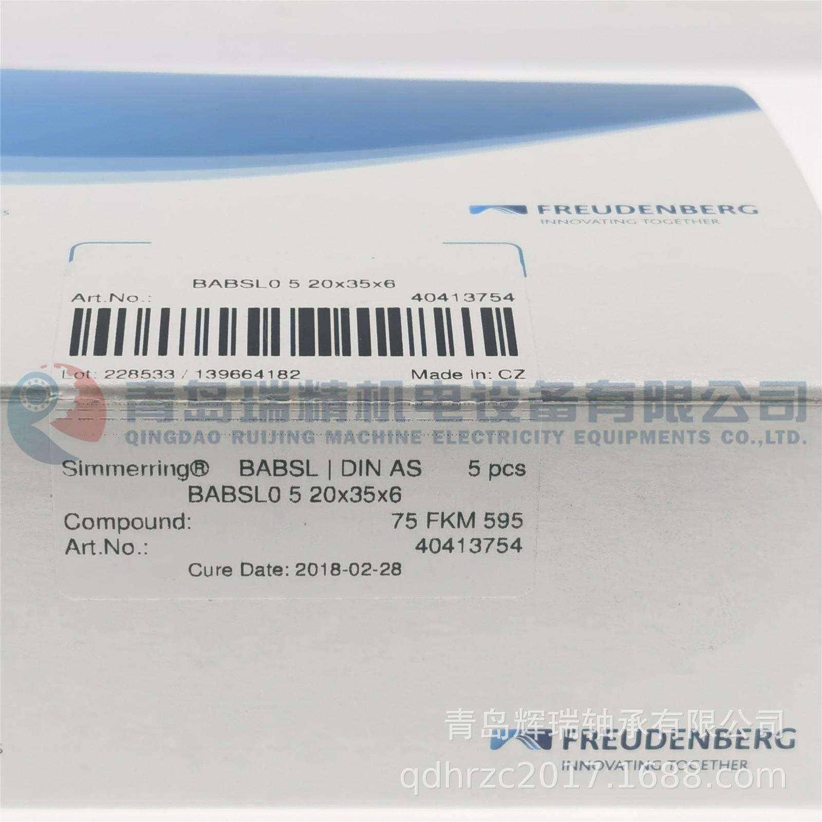 CFW油封 BABSL0.5-20-35-6 氟胶密封件 20mm X 35mm X 6mm