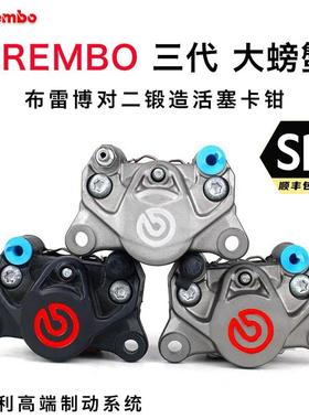 布雷博BREMBO三代大螃蟹 大鲍鱼对四 水鸟煞车卡钳改装小牛九号
