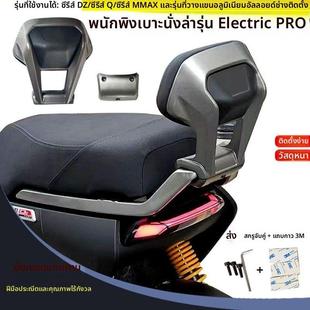 九号电动Pro版后扶手靠背猎户座Mz/Fz110/Nzmix/F90/Mmax2/90110p