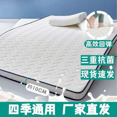 乳胶床垫家用软垫租房榻榻米垫子宿舍学生单人海绵褥子记忆棉