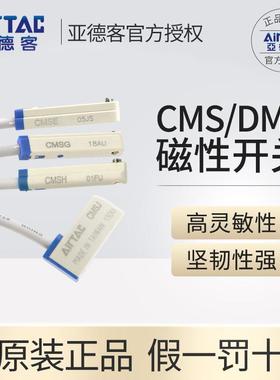 亚德客气缸感应器磁性接近开关二线DMSG CMSG CMSJ CMSH DMSH-020