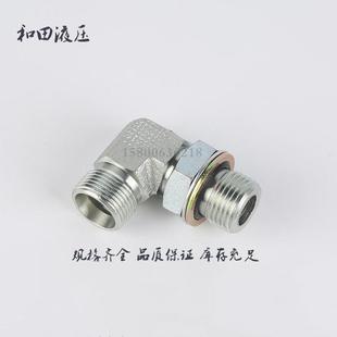 液压接头直角轻型卡套式 24°螺纹转公制可调向O型圈密封1CH9