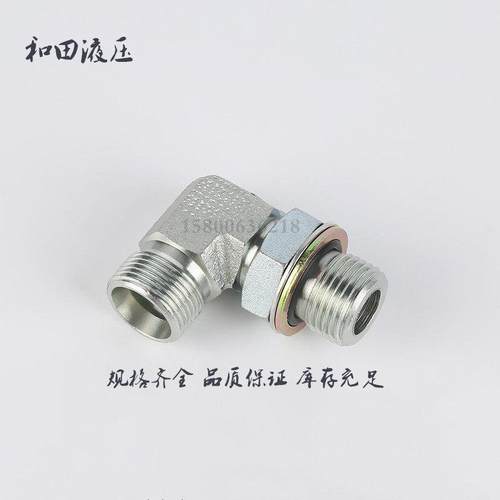 液压接头直角轻型卡套式24°螺纹转公制可调向O型圈密封1CH9-OG