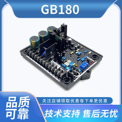 船用中轴调压板GB-180AVR