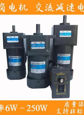 松岗调速马达交流齿轮5IK60RGN-CF单相220V6-250W3K-250K含调速器