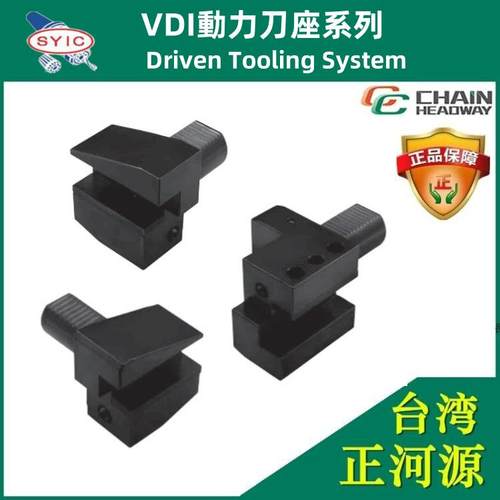 台湾正河源VDI动力刀座B3B4C3B4E1E2车铣复合外径内孔端面刀座