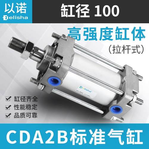 标准气缸CA2B/CDA2B100-25-50-75-100-125-150-175-200-250-300