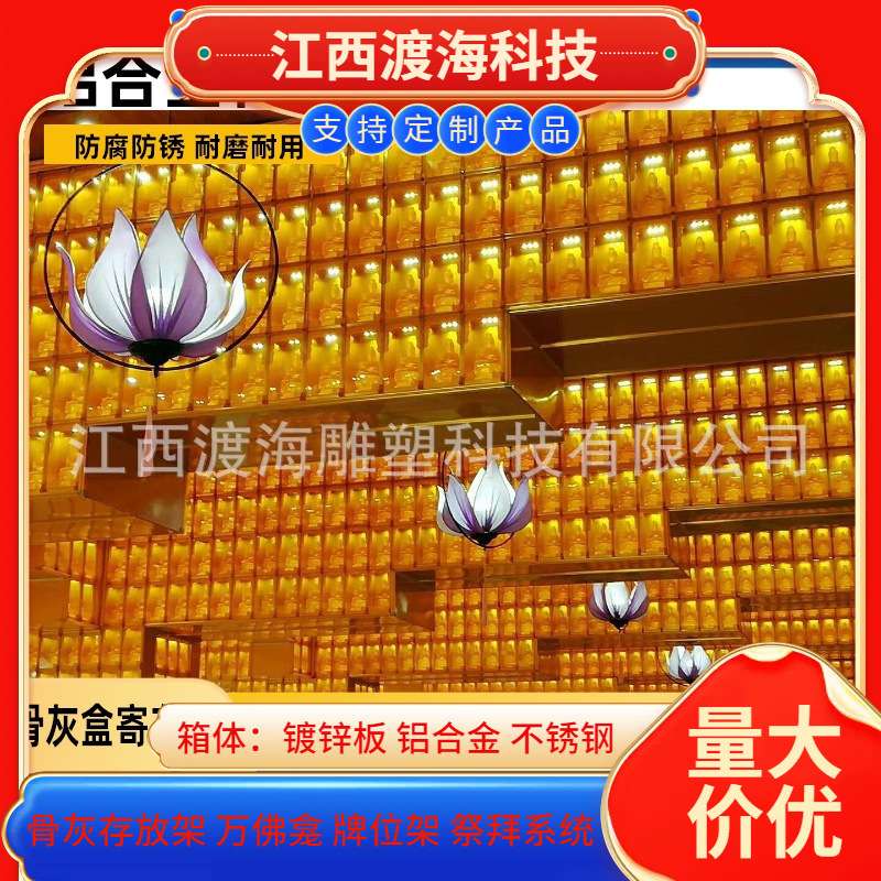 江西渡海智能万佛墙 万佛墙手机APP 万佛墙LED七彩灯 琉璃万佛墙