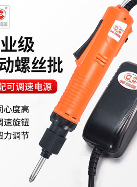 OUSHEN欧神电批电动螺丝刀OS-J4C07/5C25/SC35可调速电动起子改锥