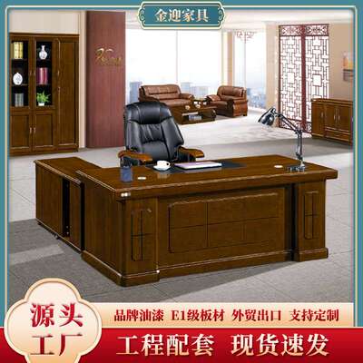 现代简约新中式办公桌大班台椅经理总裁老板办公桌桌电脑桌带侧柜