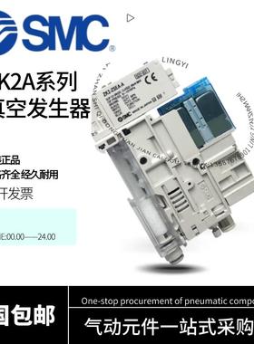 原装SMC真空产生器ZK2A12K5ALA-06/ZK2A07K5AL-06/ZK2A10K5ALA-06