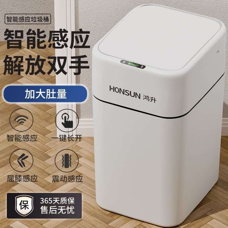 智能感应垃圾桶大容量2023新款家用客厅轻奢高颜值卫生间厕所自动