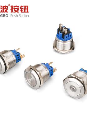 红色波金属按钮开关Hbgq25-11轻不锈钢6针一开一关自锁自覆位25mm