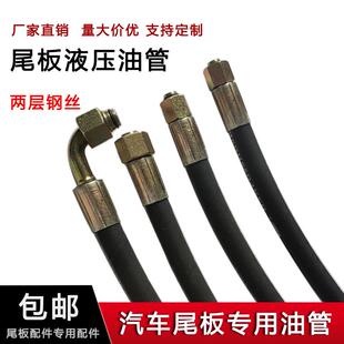 汽车尾板液压油管通用 凯卓立 广利捷牛力货车升降尾板油缸高压管