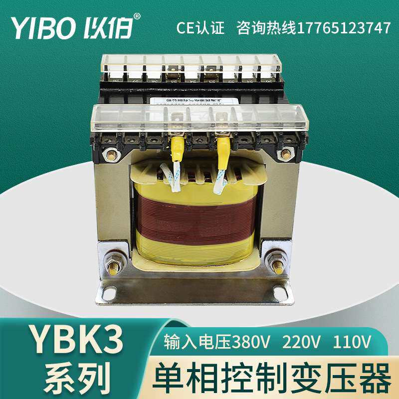JBK50VA 以伯控制变压器500V转220V控制电源工作照明信号灯电源用