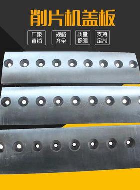 BX216 218 218D 2113 削片机压板齿板 球磨铸铁盖板 现货