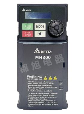 台达MH300变频器VFD3A0 4A2 5A7 9A0 13A 17A 25 32 38AMH43ANSAA