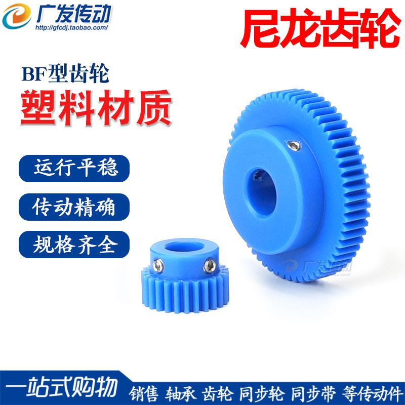蓝色尼龙齿轮/1模数成品孔凸台阶/1M38-60T齿数塑料传动正直齿轮