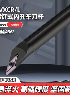 数控车床内孔刀杆内圆车刀S16Q20R-SVXCR11/16菱形尖刀片镗孔刀杆