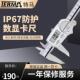 特马IP67防油防水数显卡尺高精度不锈钢电子游标卡尺0 150mm卡尺